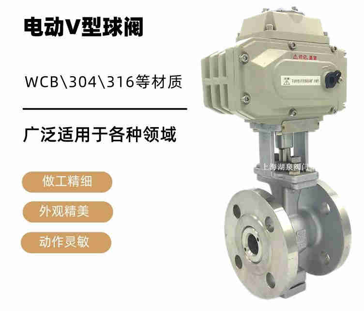 v型球閥生產(chǎn)廠家，電動v型球閥生產(chǎn)廠家